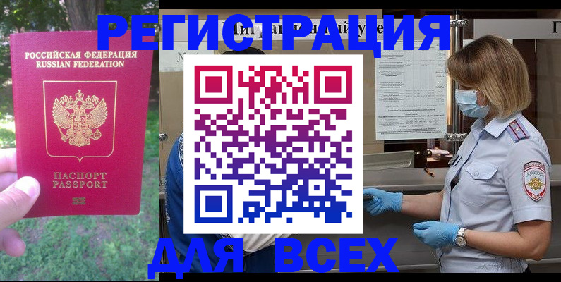 временная регистрация поиск в Михайлове