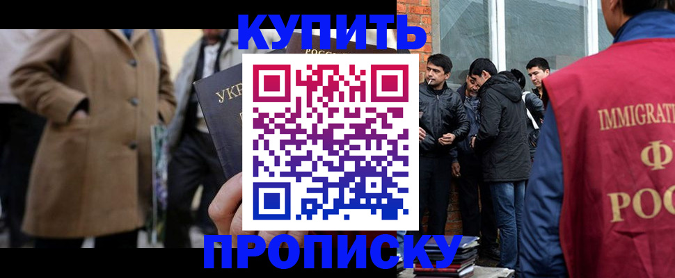 прописка регистрация в Михайлове