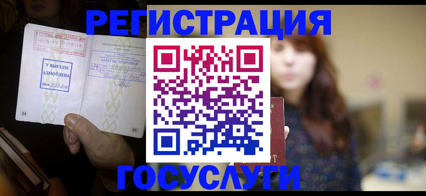 временная регистрация для школы в Михайлове