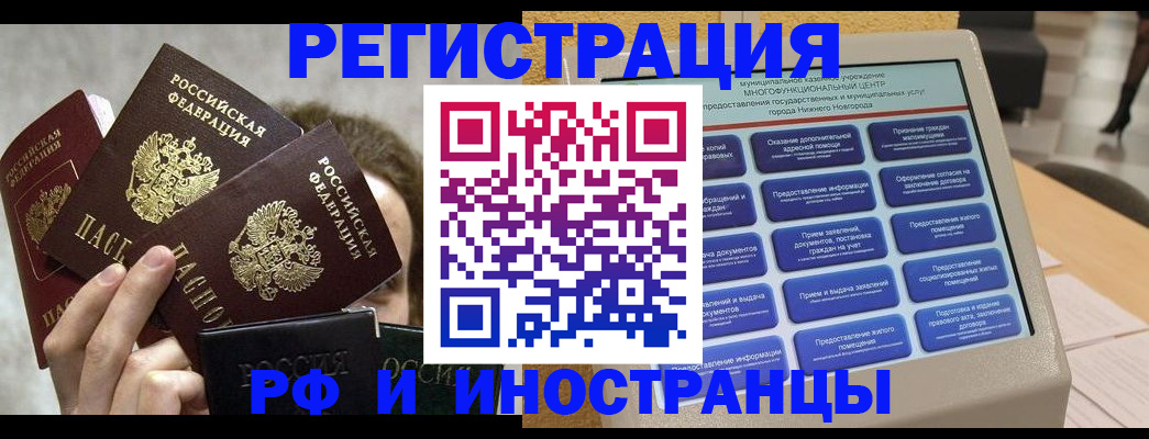прописка в Михайлове